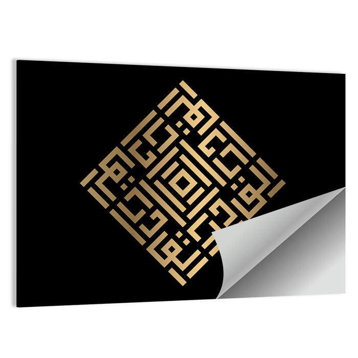 Al Qaadir Kufi Style Calligraphy Wall Art as a poster print