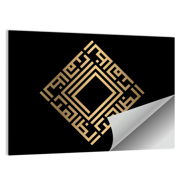 Az Zhaahir Kufi Style Calligraphy Wall Art as a poster print