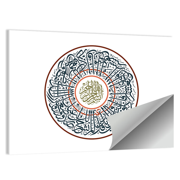 Surah Alam Nashrah Calligraphy Wall Art as a poster print