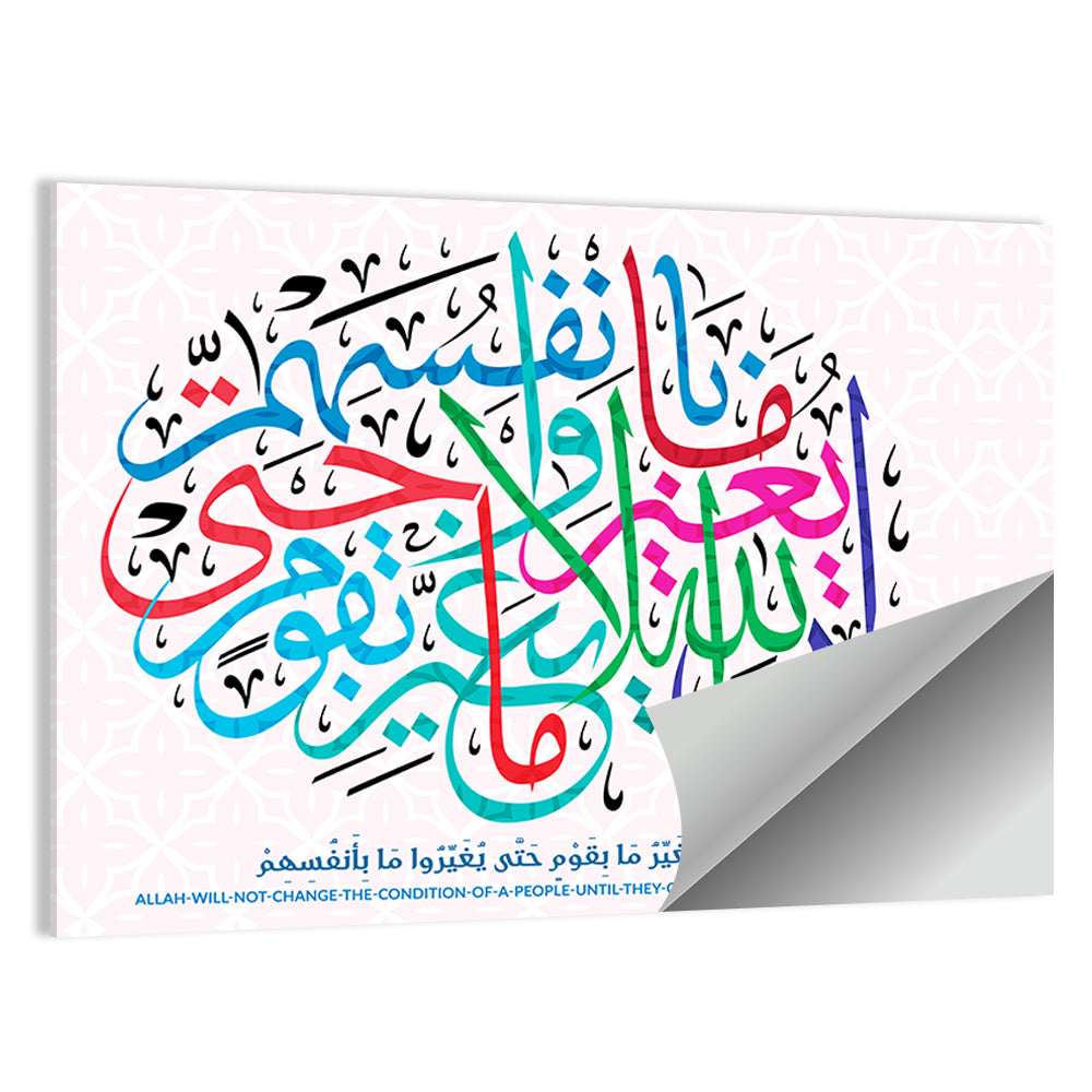 Arabic Islamic Calligraphy Wall Art