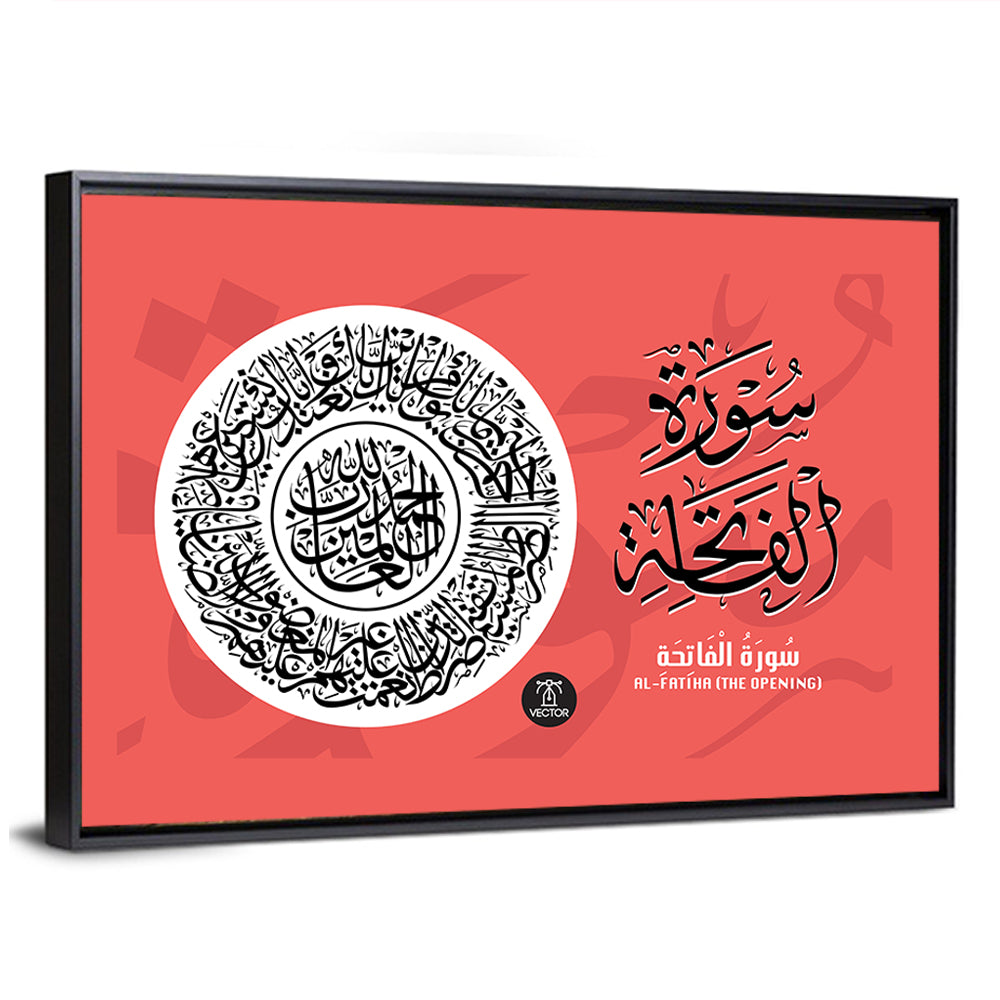 "Surah al-fatiha" Calligraphy Wall Art