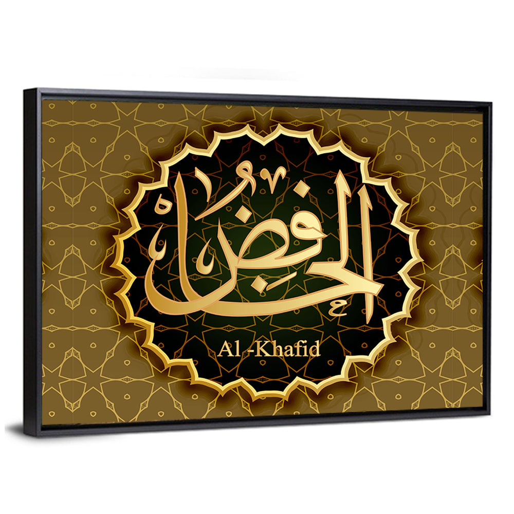 "Names Of Allah Al-Hafid" Calligraphy Wall Art