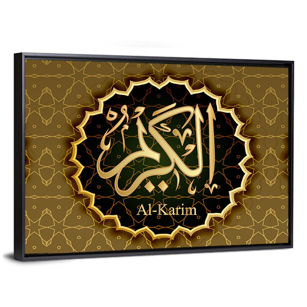 "Name of Allah al-Karim" Calligraphy Wall Art
