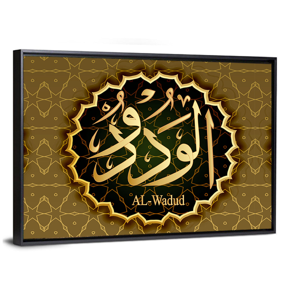 "Name of Allah al-wadood" Calligraphy Wall Art