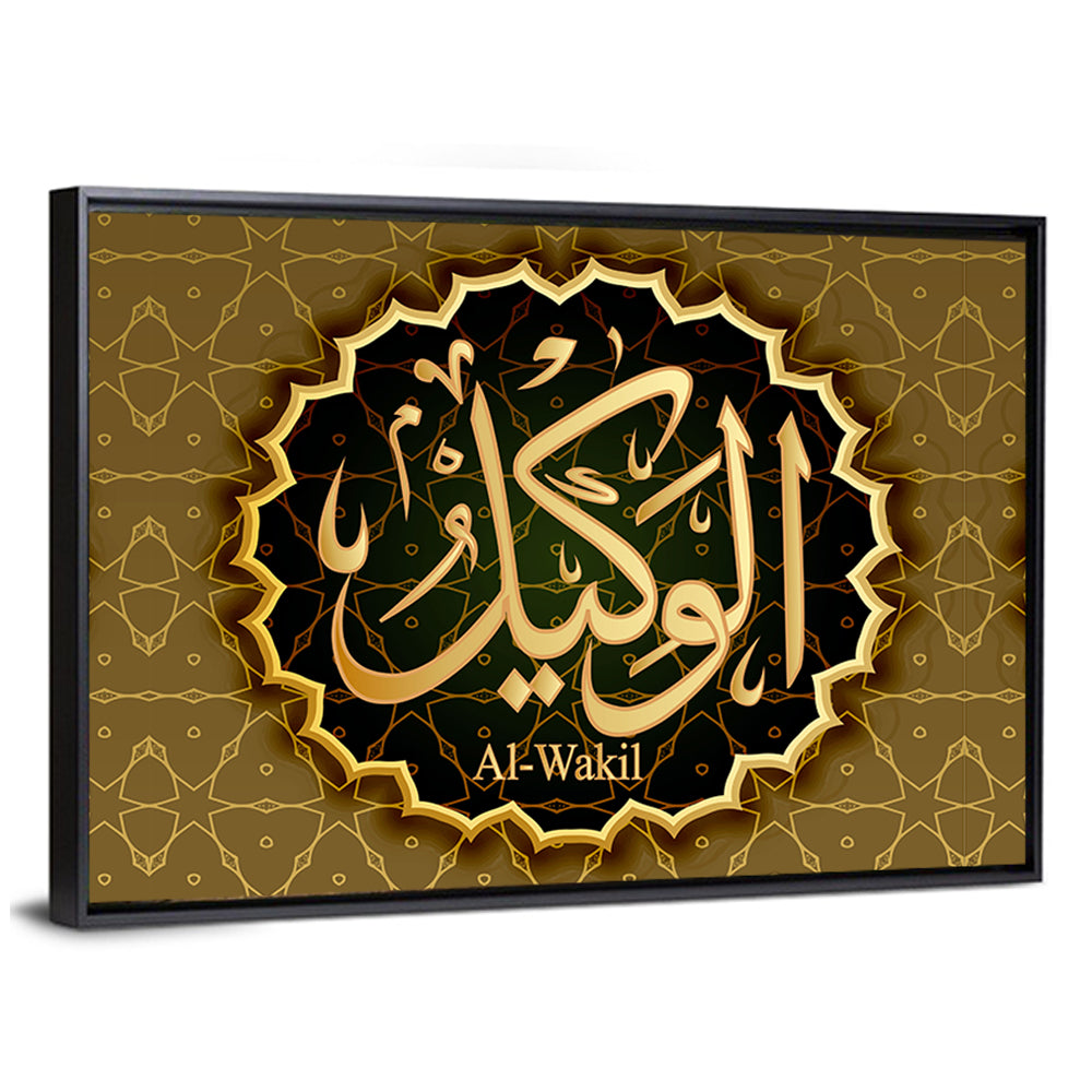 "Name of Allah al-Wakil" Calligraphy Wall Art