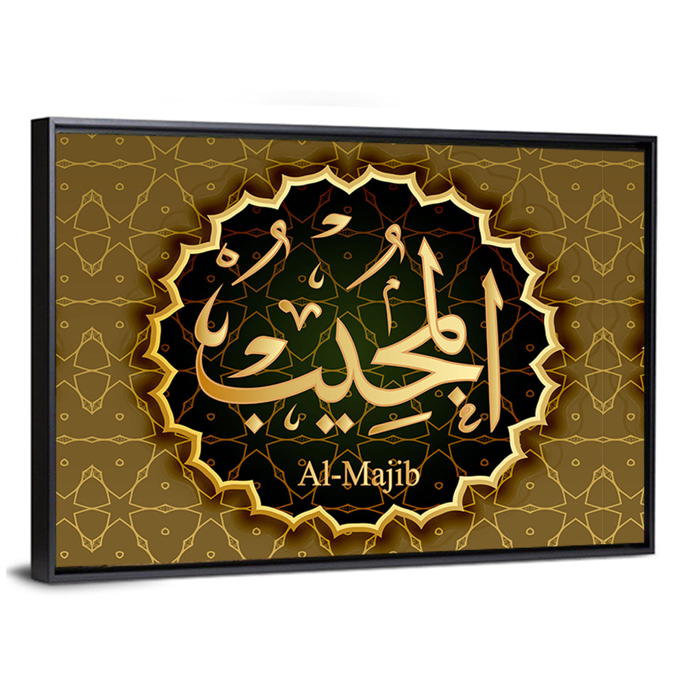 "Name of Allah al-Mujeeb" Calligraphy Wall Art