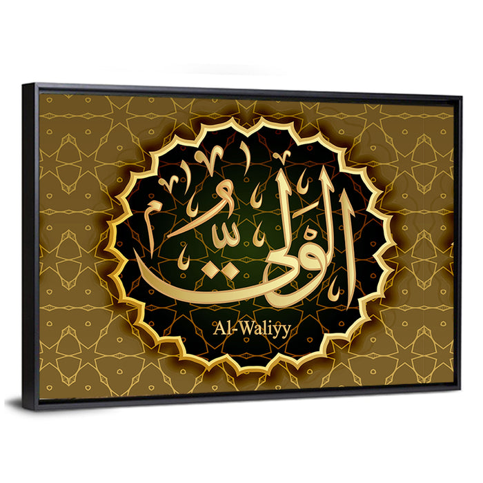 "Name of Allah al-Wali" Calligraphy Wall Art as a framed canvas