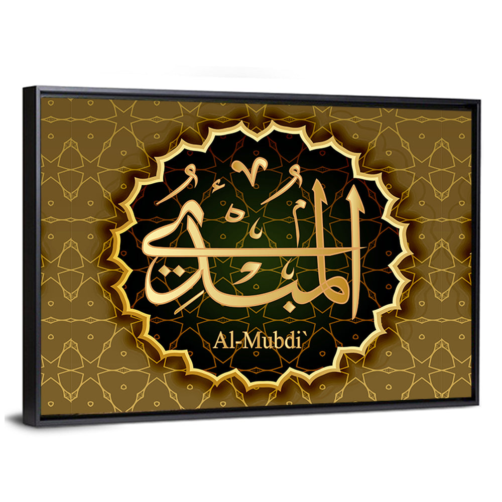 "Name of Allah al-Mubdi" Calligraphy Wall Art