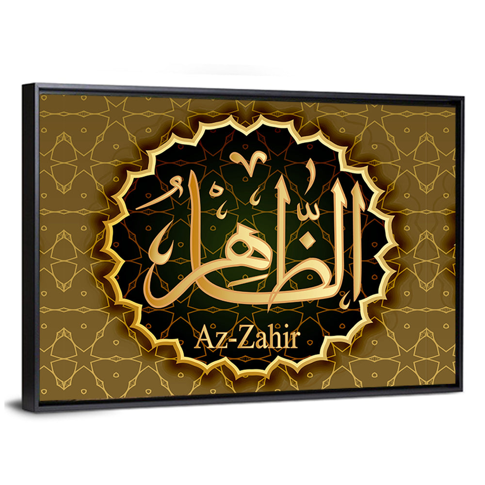"Name of Allah AZ-Zahir" Calligraphy Wall Art