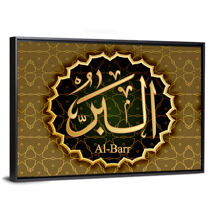 "Name of Allah al-barru" Calligraphy Wall Art as a framed canvas