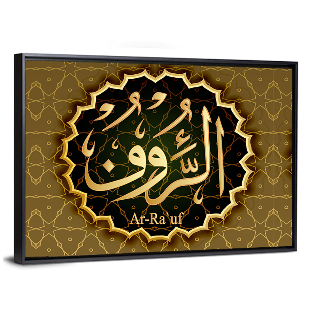 "Name of Allah Ar-Rauf" Calligraphy Wall Art