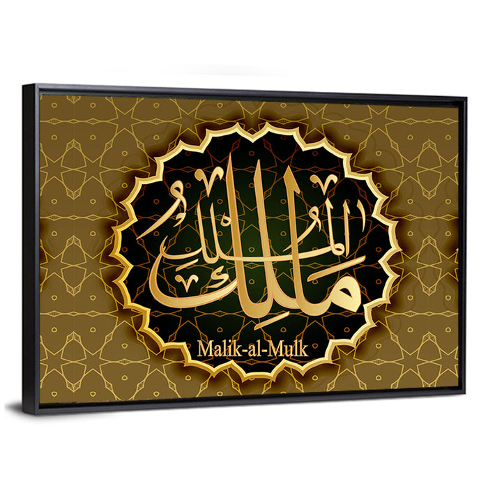 "Name of Allah Malik" Calligraphy Wall Art as a framed canvas