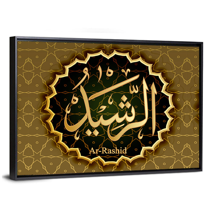 "Name of Allah Al-Rashid" Calligraphy Wall Art as a framed canvas