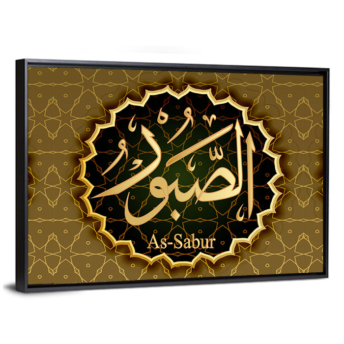 "Name of Allah Al-Sabur" Calligraphy Wall Art as a framed canvas