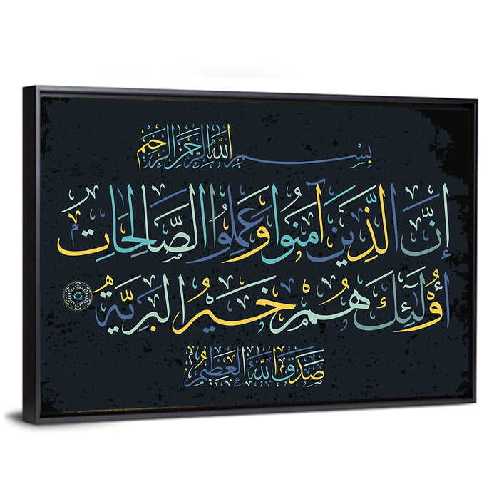 "Those who believe and do righteous deeds are the best of creatures" Calligraphy Wall Art as a framed canvas