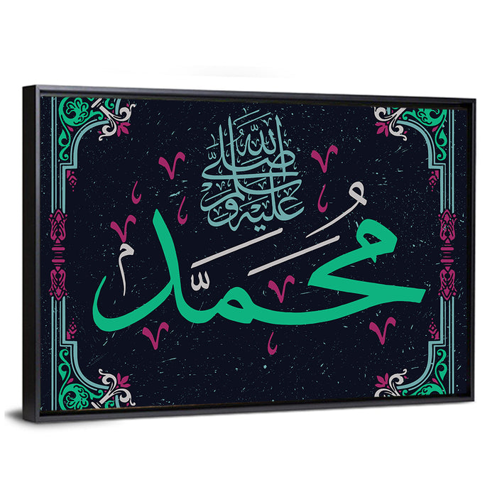 "Prophet Muhammad" Calligraphy Wall Art as a framed canvas