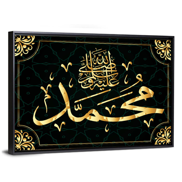 "Prophet Muhammad" Calligraphy Wall Art as a framed canvas