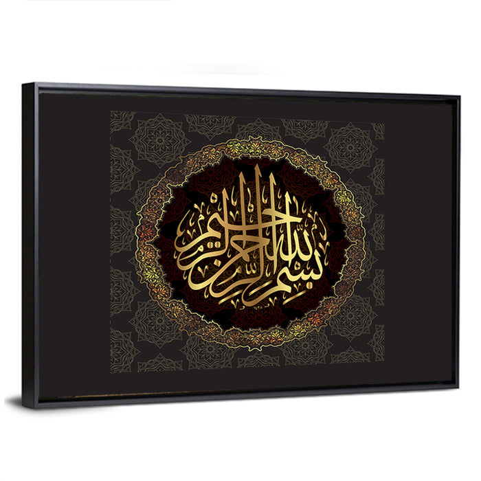 "In the name of God, the Gracious, the Merciful" Calligraphy Wall Art as a framed canvas