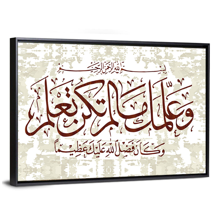 "Quran Surah 4 an Nisa Women 113 ayah" Calligraphy Wall Art as a framed canvas
