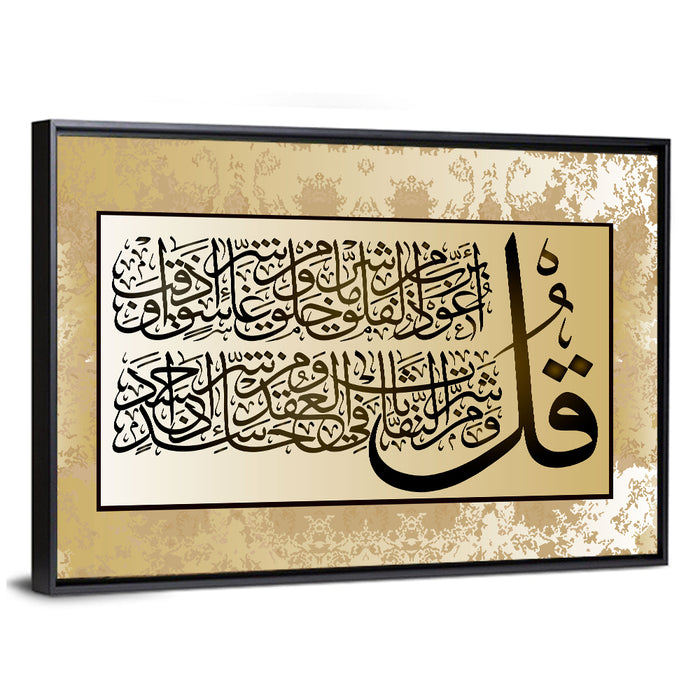 "Quran Surah 113 al Falaq" Calligraphy Wall Art as a framed canvas