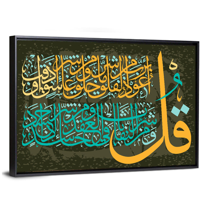 "Quran Surah 113 al Falaq" Calligraphy Wall Art as a framed canvas