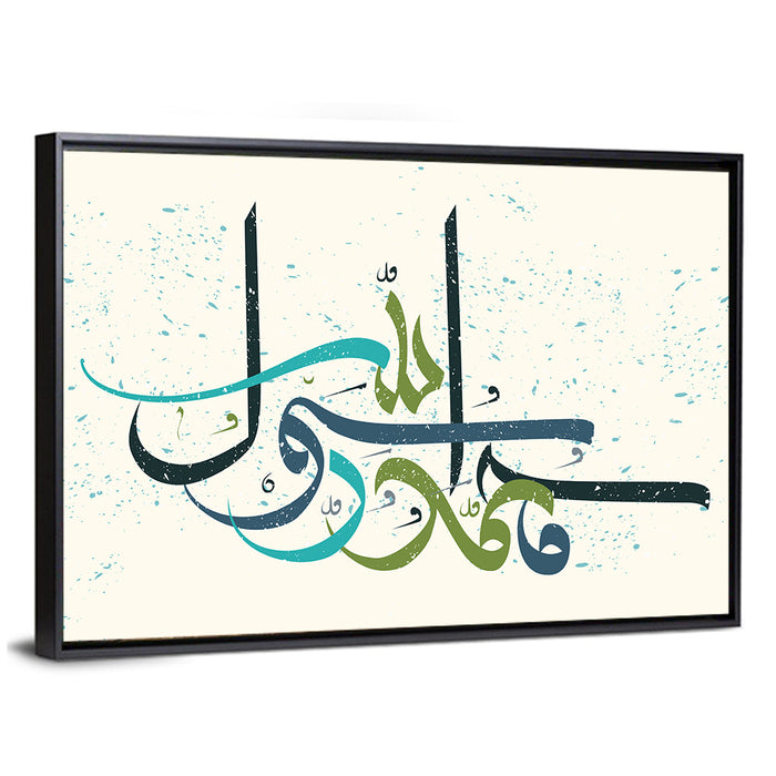 "Muhammad is the messenger of Allah" Calligraphy Wall Art as a framed canvas