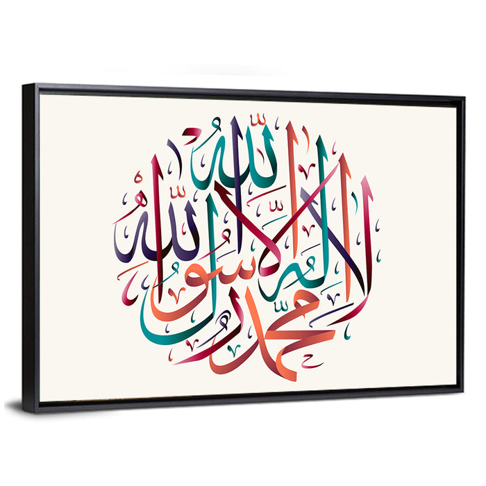 Qalma e Tayyab Calligraphy Wall Art as a framed canvas