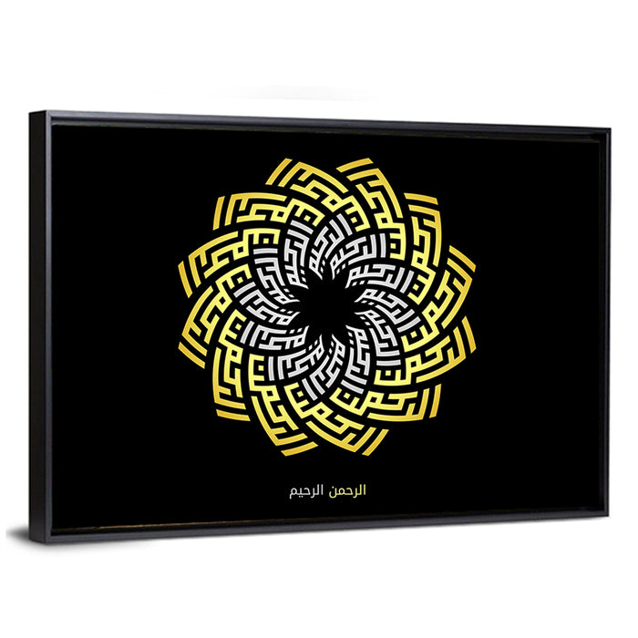 Ar Rahman Ar Rahim Islamic Calligraphy Wall Art as a framed canvas