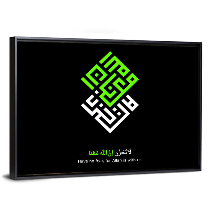 Surah At Taubah 9:40 Islamic Calligraphy Wall Art as a framed canvas