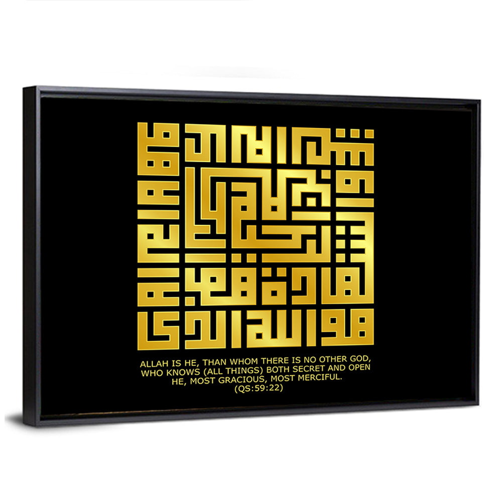 "Al-Quran Surah Alhasyr" Calligraphy Wall Art