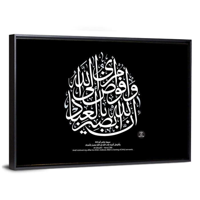"Verse 286 of Al Ghaafir" Calligraphy Wall Art as a framed canvas