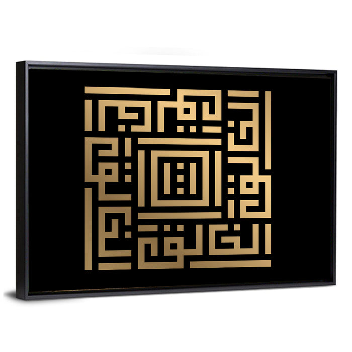 Al Khaliq Kufi Style Calligraphy Wall Art as a framed canvas