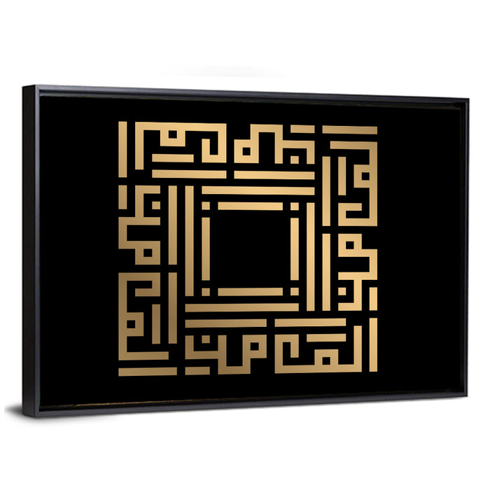 Al Mumin Kufi Style Calligraphy Wall Art as a framed canvas