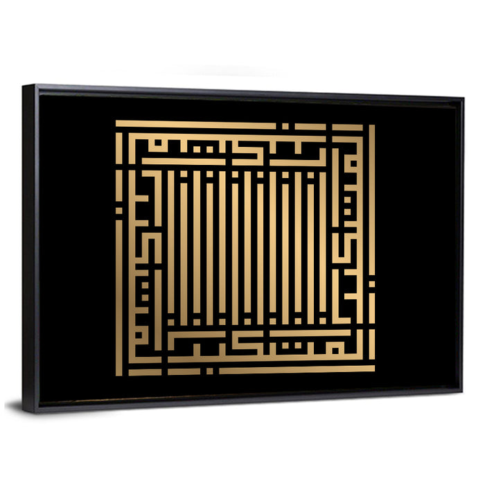 Al Mutakabbir Kufi Style Calligraphy Wall Art as a framed canvas