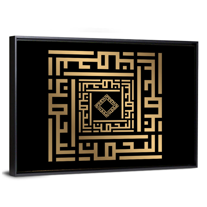 Ar Rahman Kufi Style Calligraphy Wall Art as a framed canvas
