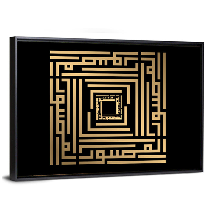 Kufi Style Calligraphy "Al-Mussawir" Wall Art as a framed canvas