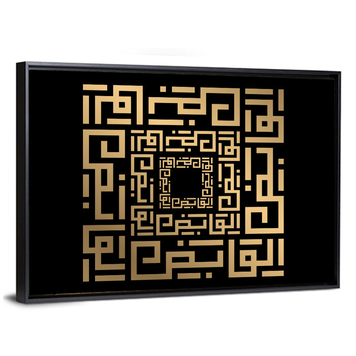 Al Qaabidh Kufi Style Calligraphy Wall Art as a framed canvas