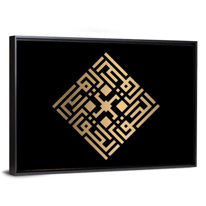 Al Haqq Kufi Style Calligraphy Wall Art as a framed canvas