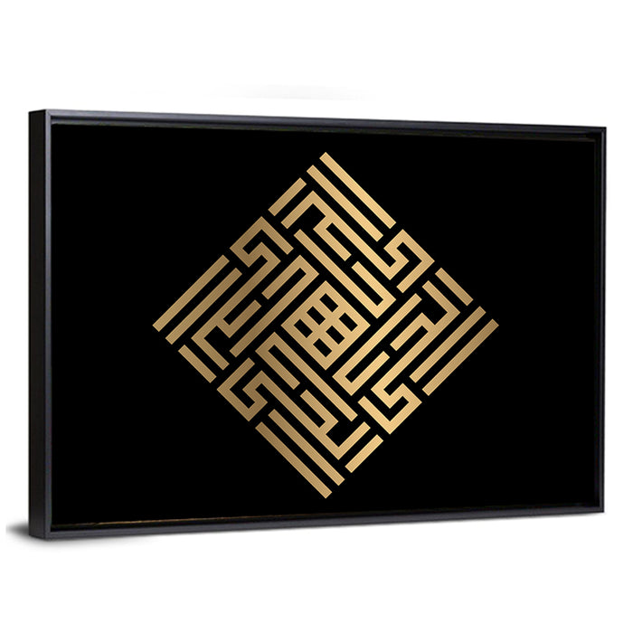 Al Hayyu Kufi Style Calligraphy Wall Art as a framed canvas