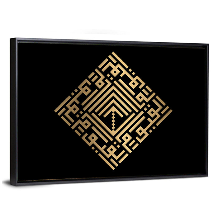 Al Qayyuum Kufi Style Calligraphy Wall Art as a framed canvas