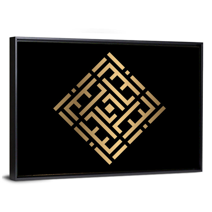 Al Barru Kufi Style Calligraphy Wall Art as a framed canvas