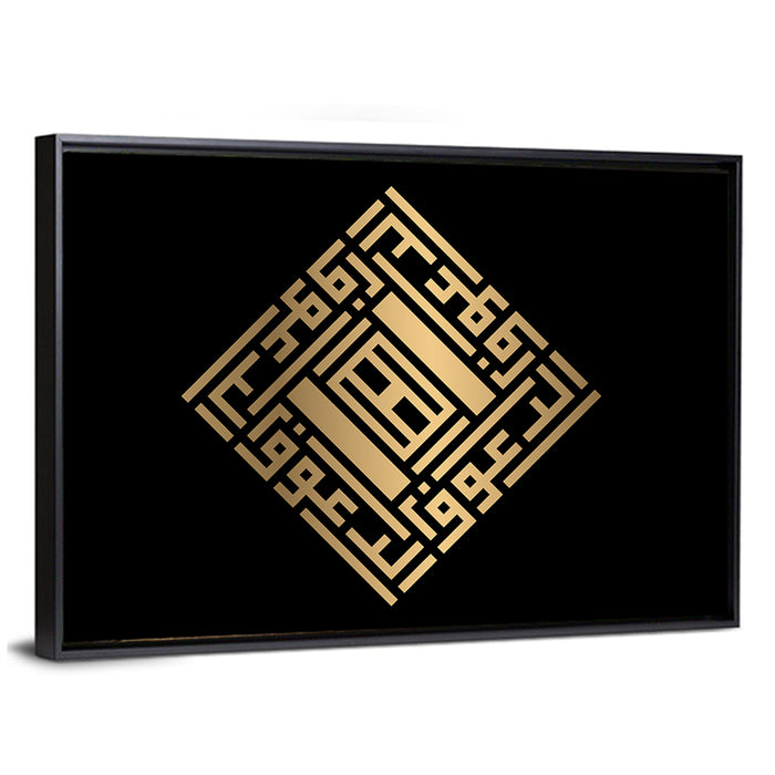 Ar Rauuf Kufi Style Calligraphy Wall Art as a framed canvas