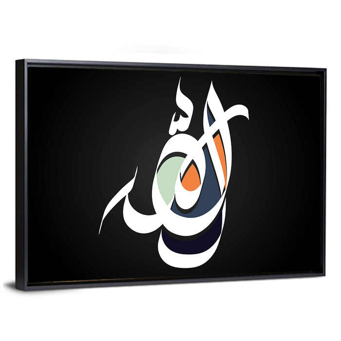 Allah Islamic Calligraphy Wall Art as a framed canvas