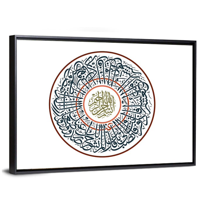 Surah Alam Nashrah Calligraphy Wall Art as a framed canvas