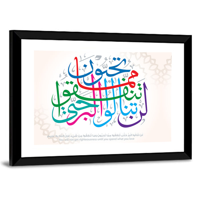 "You will not get righteousness until you spend what you love" Calligraphy Wall Art as a framed print