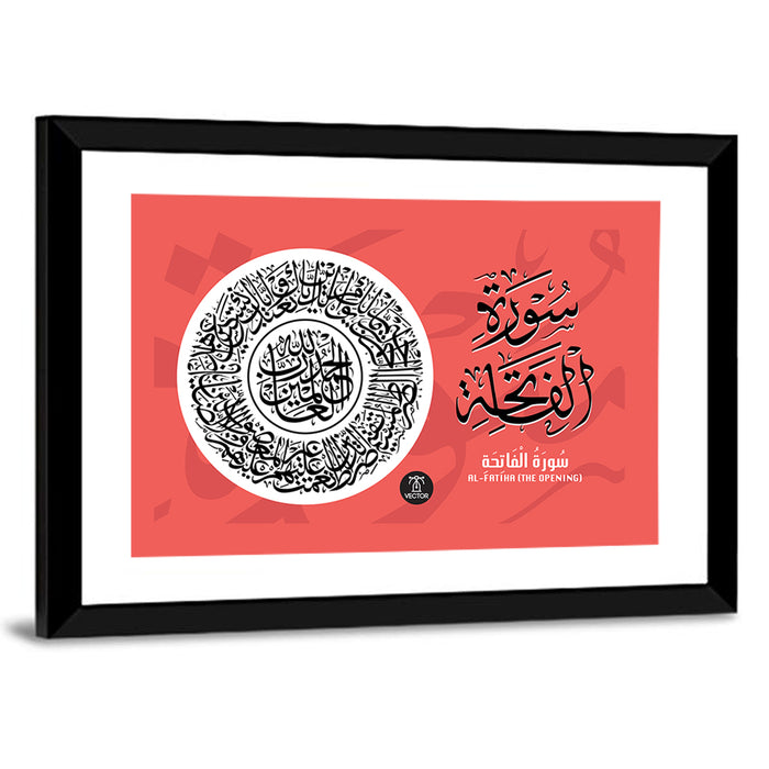"Surah al-fatiha" Calligraphy Wall Art as a framed print