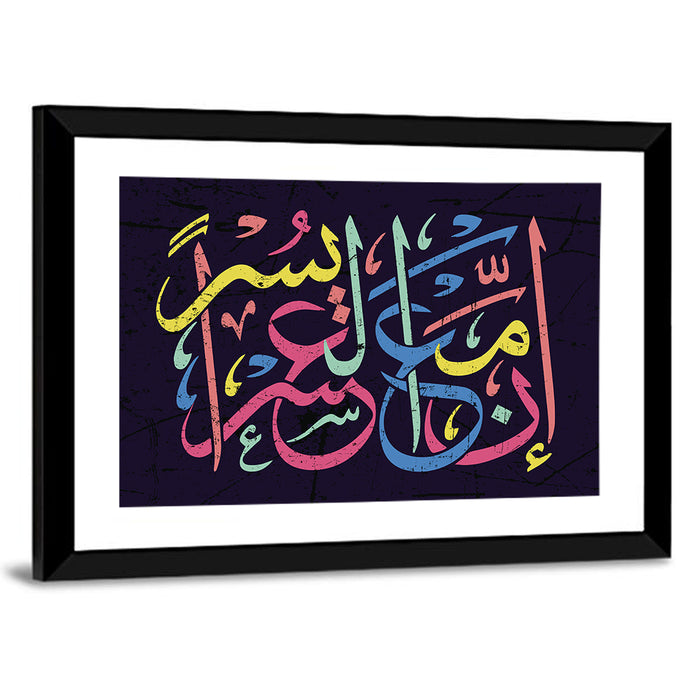 "After The Burden Comes Relief" Calligraphy Wall Art as a framed print