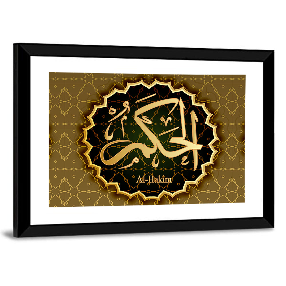 "Name of Allah al-Hakim" Calligraphy Wall Art