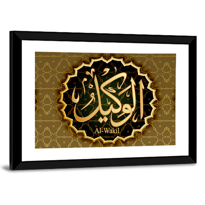 "Name of Allah al-Wakil" Calligraphy Wall Art as a framed print