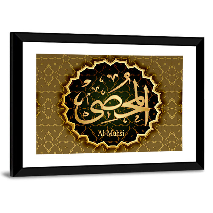 "Name of Allah al-Muhsi" Calligraphy Wall Art as a framed print